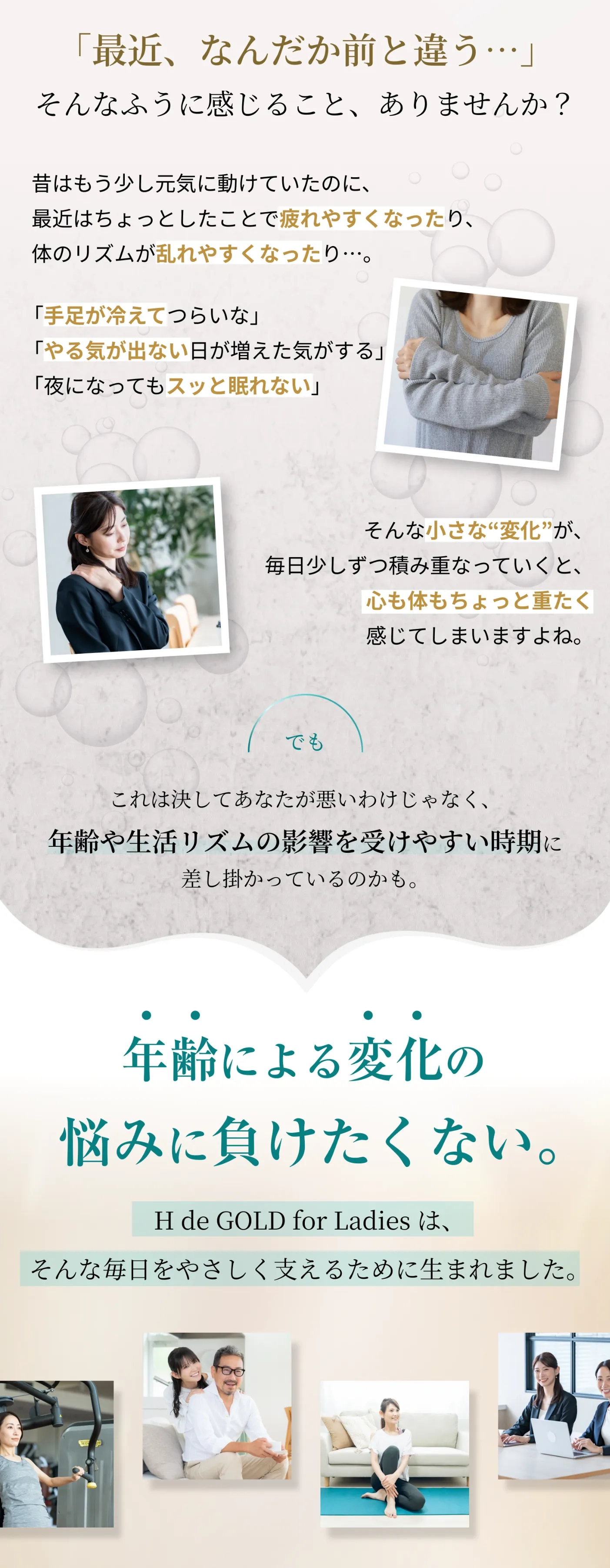 若い世代にもおすすめの女性向けコンディションサプリH de Gold