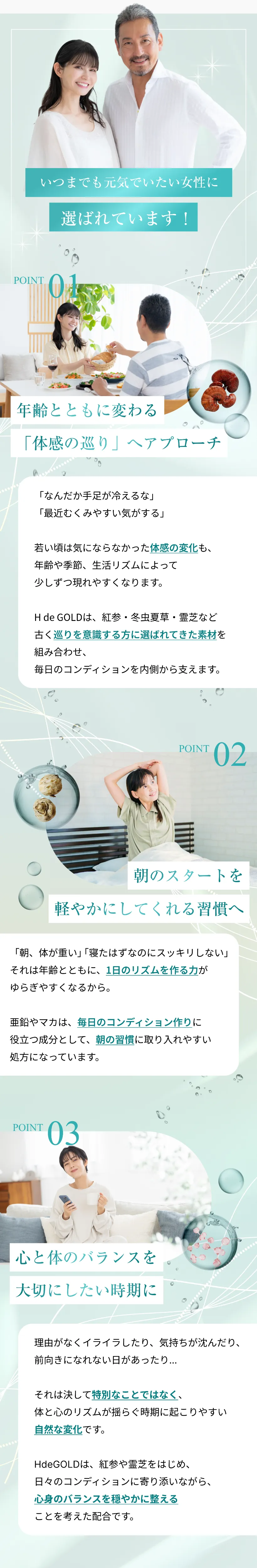 若い世代にもおすすめの女性向けコンディションサプリH de Gold