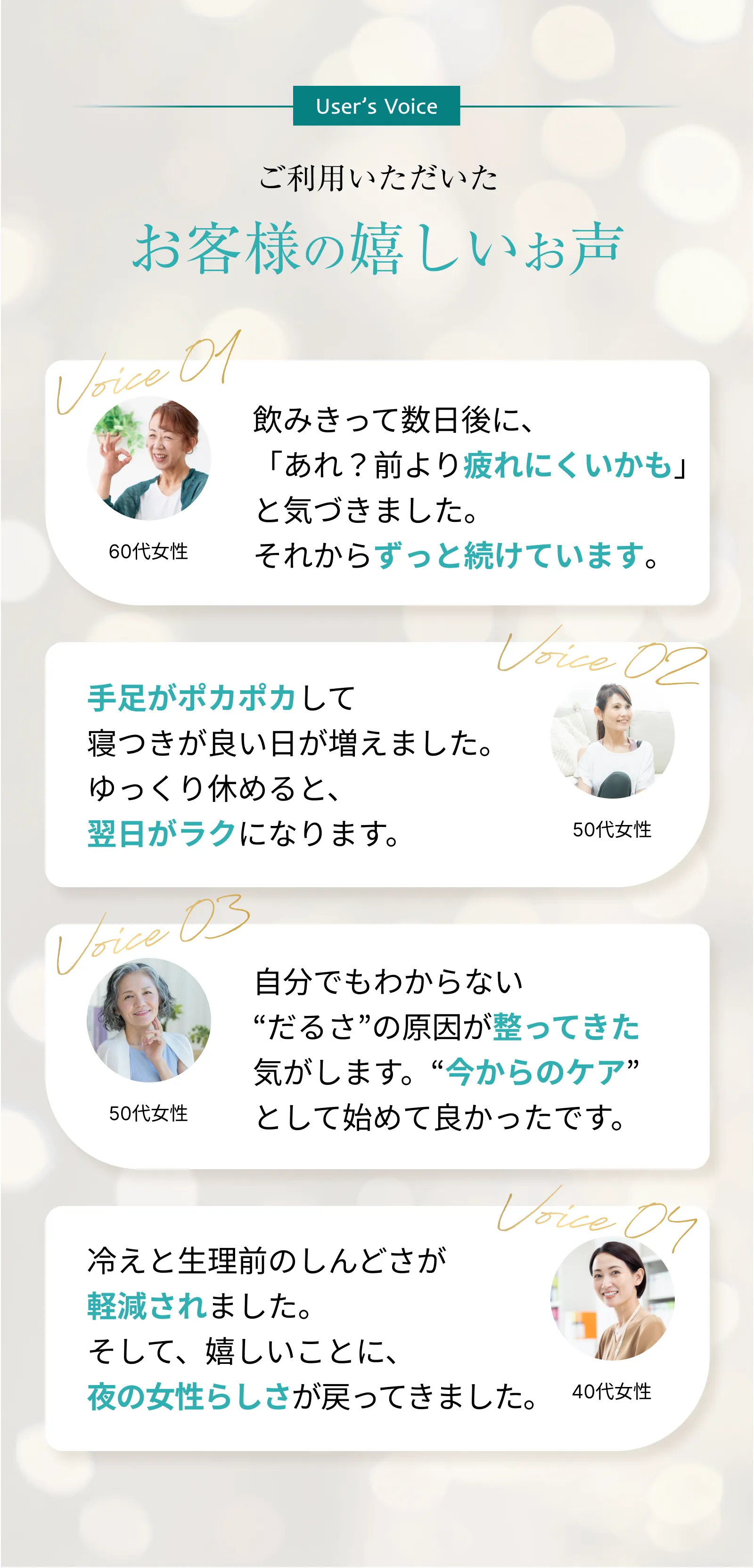 若い世代にもおすすめの女性向けコンディションサプリH de Gold